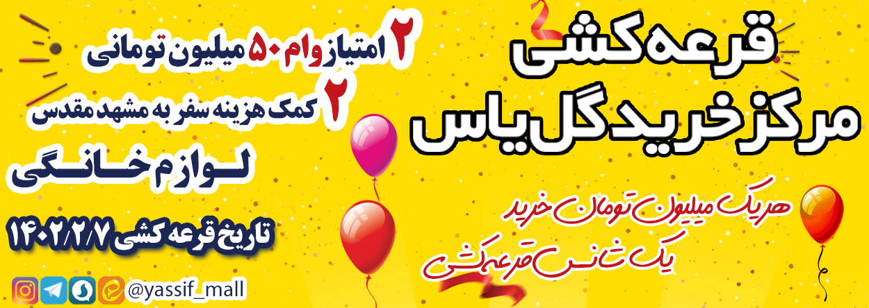 روز مادر