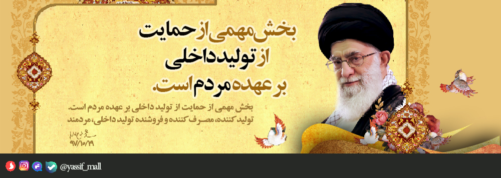 آقا / دیدار مردم قم
