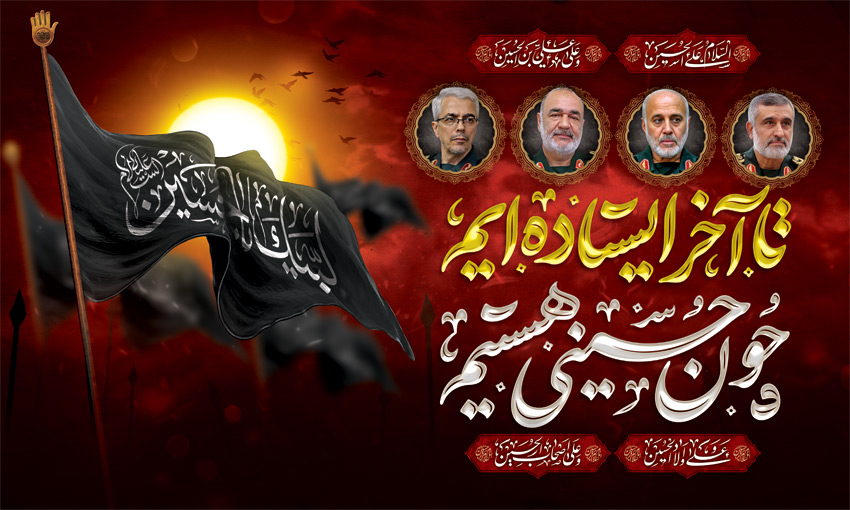 محرم